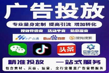 竞价广告投放的秘诀：某企业与竞价推广公司的合作成果